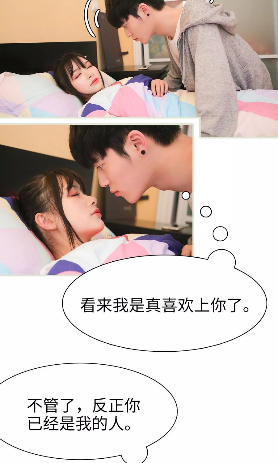 第15话-婚情蚀骨：总裁晚上见-剧能玩（第18张）