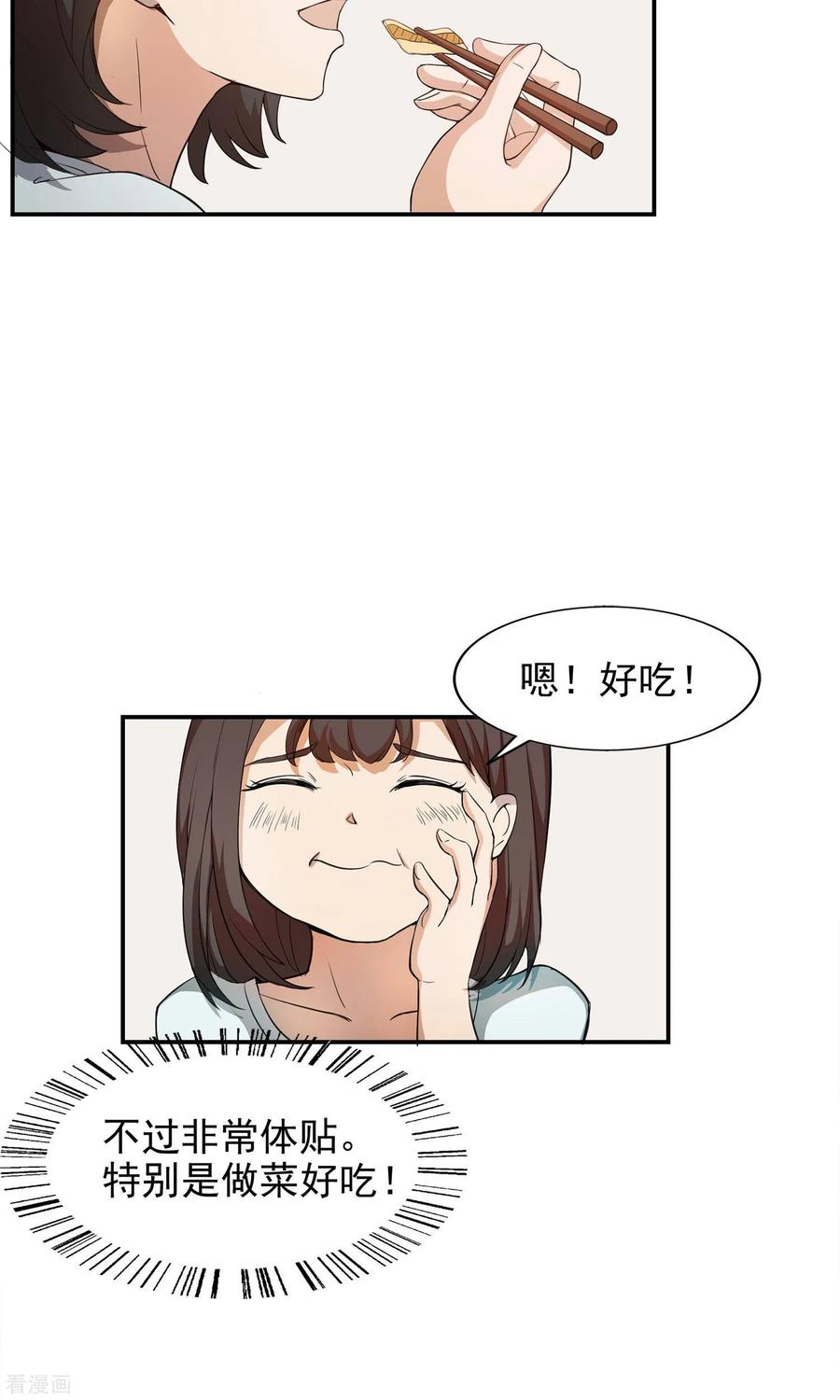 第14话神秘来信-女道长请留步-极漫文化（第8张）