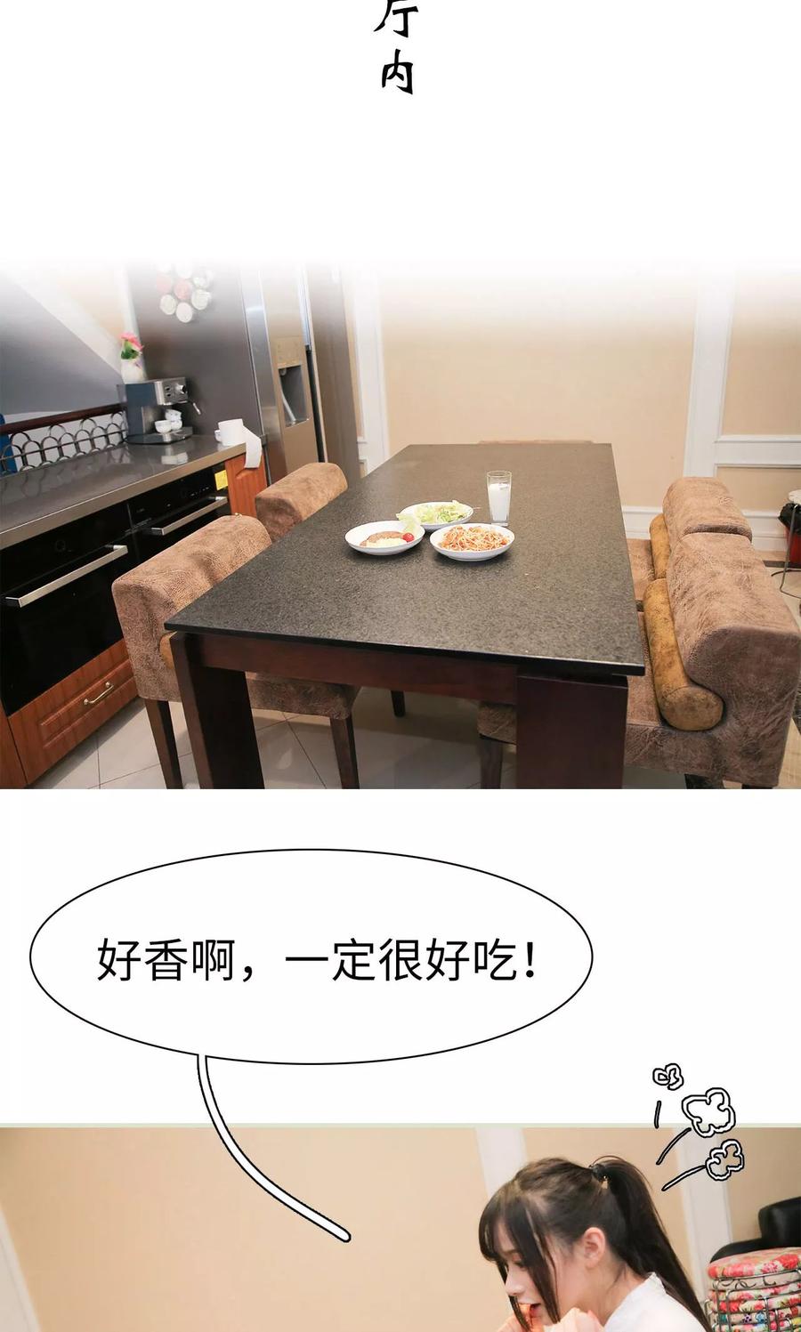 第16话-婚情蚀骨：总裁晚上见-剧能玩（第10张）