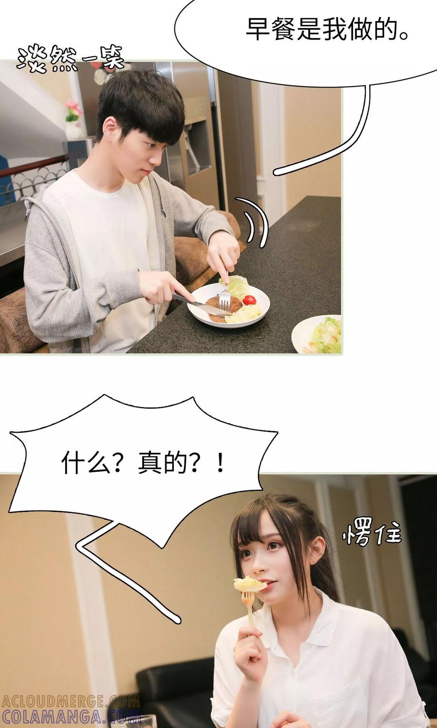 第16话-婚情蚀骨：总裁晚上见-剧能玩（第17张）