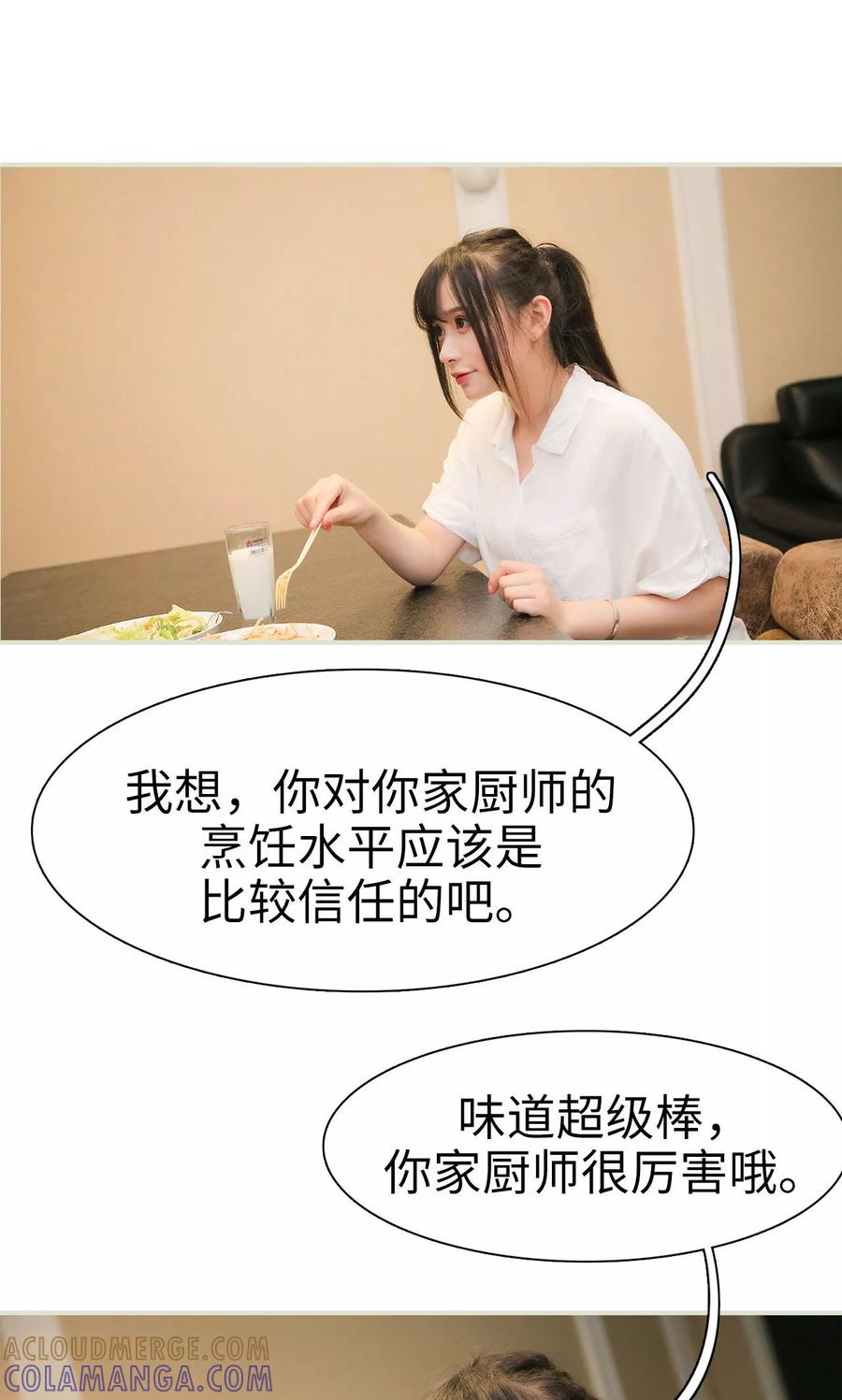 第16话-婚情蚀骨：总裁晚上见-剧能玩（第15张）