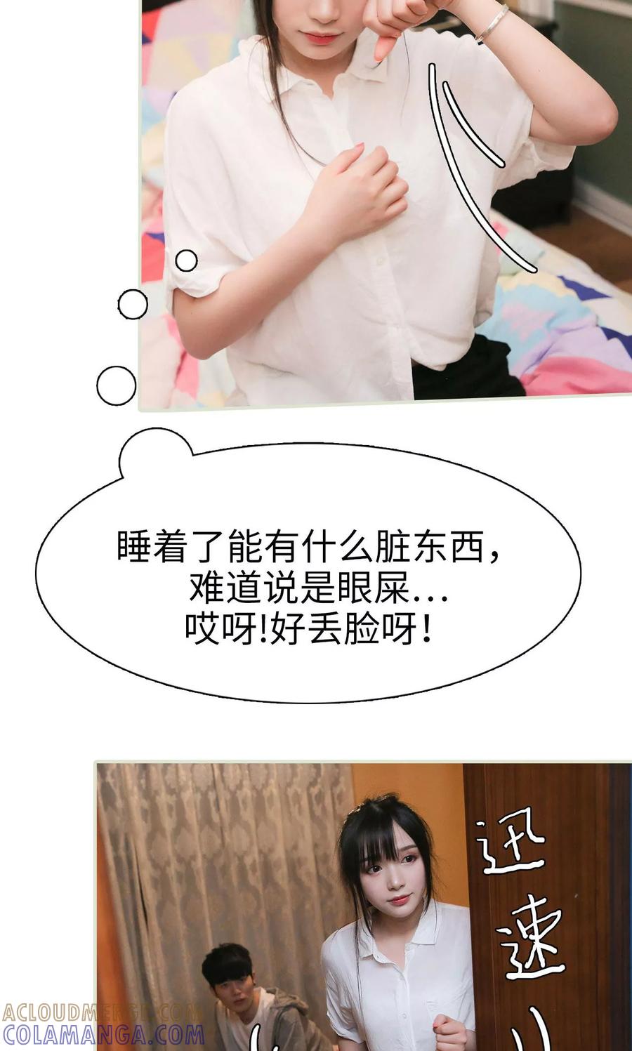 第16话-婚情蚀骨：总裁晚上见-剧能玩（第7张）