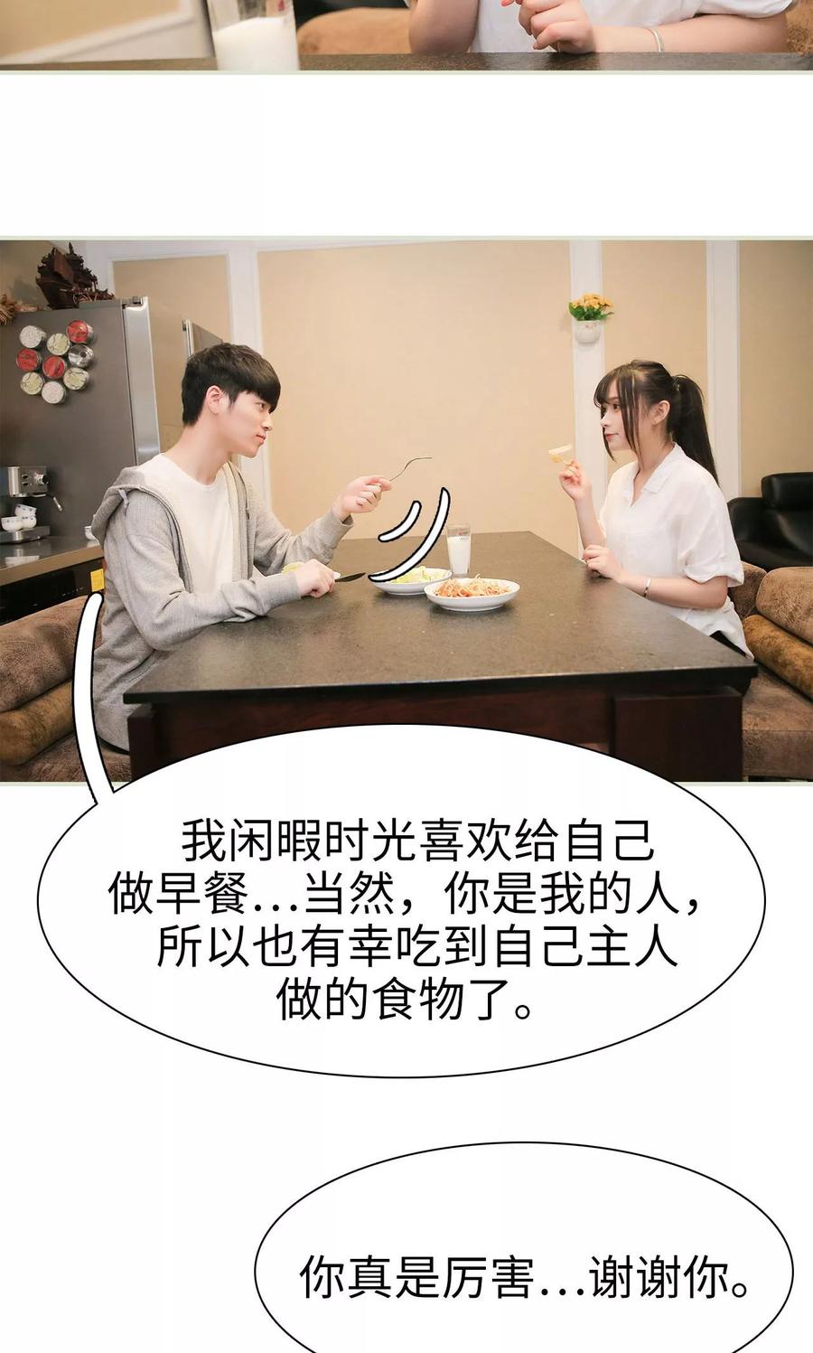 第16话-婚情蚀骨：总裁晚上见-剧能玩（第18张）