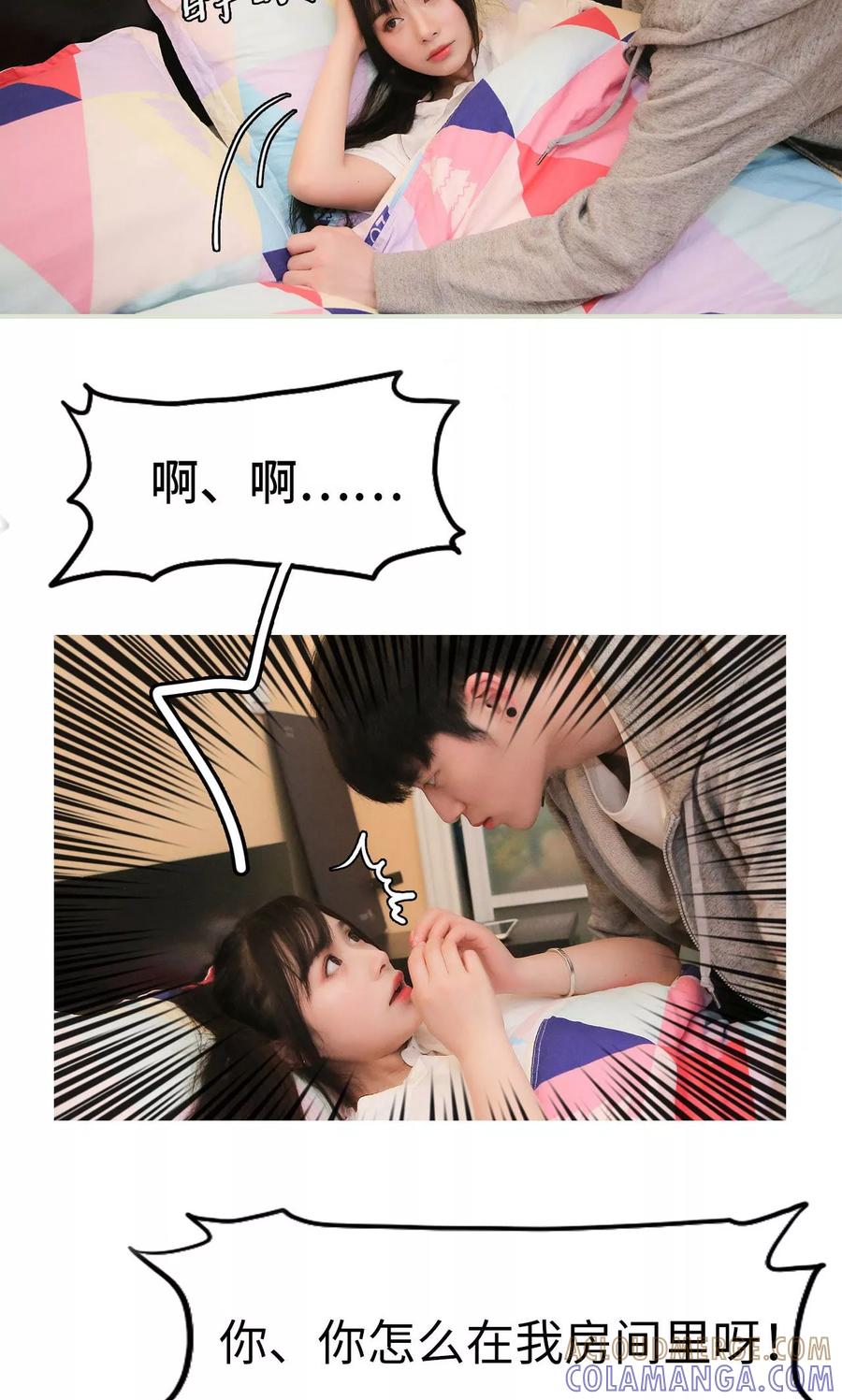 第16话-婚情蚀骨：总裁晚上见-剧能玩（第3张）
