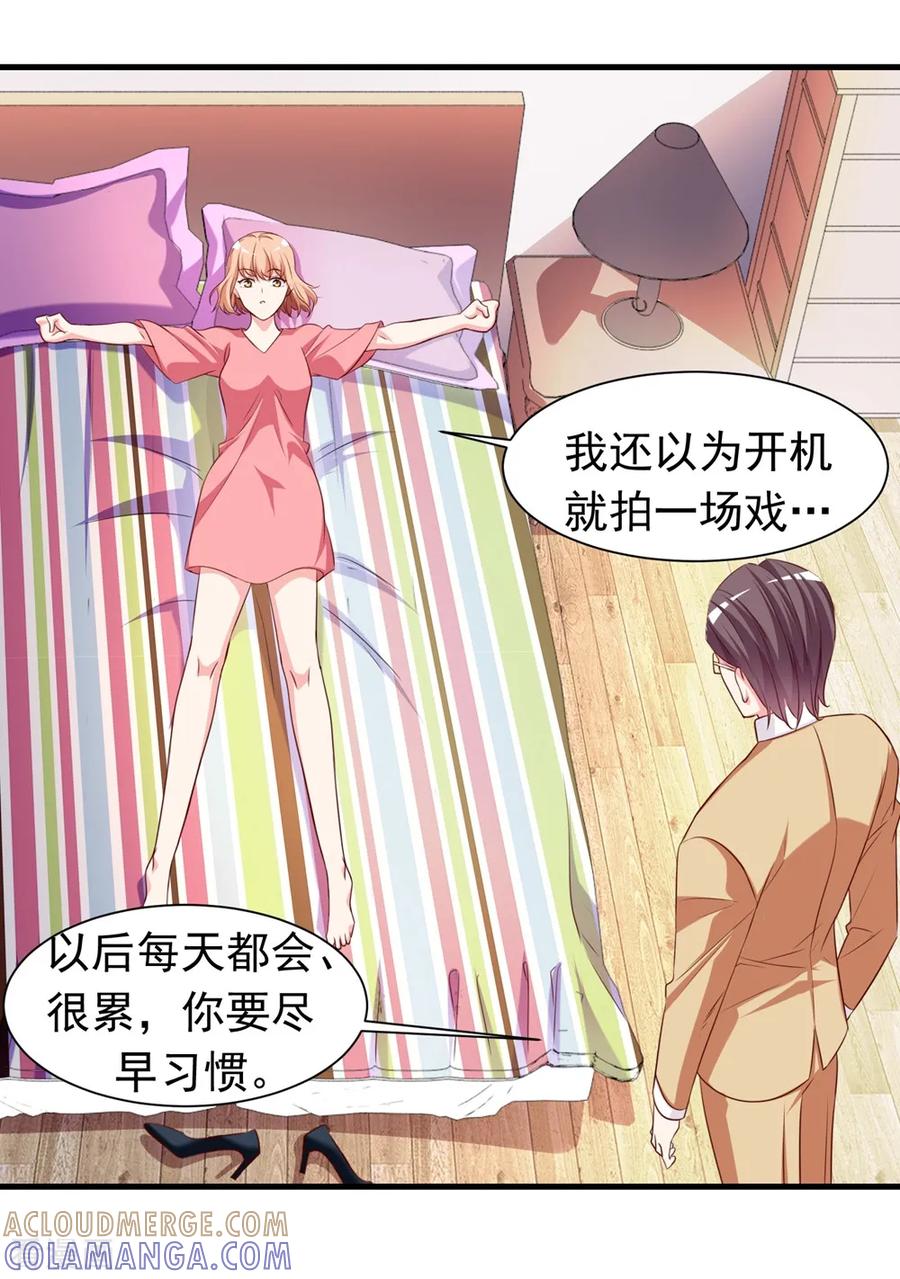 第15话1他俩有奸情？-最佳花瓶-极漫文化（第15张）