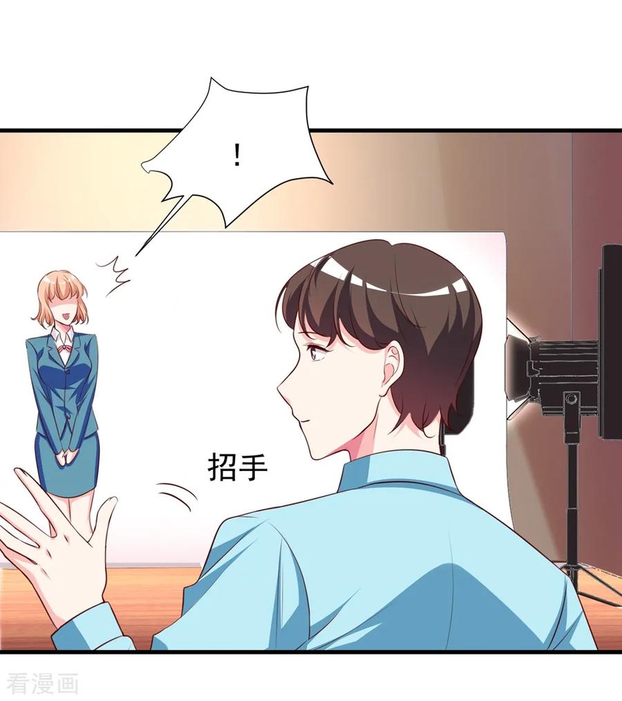 第15话1他俩有奸情？-最佳花瓶-极漫文化（第12张）