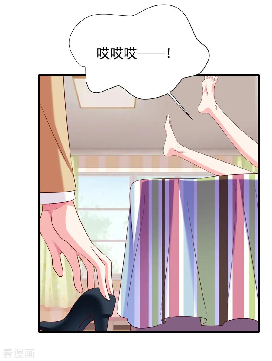 第15话1他俩有奸情？-最佳花瓶-极漫文化（第16张）