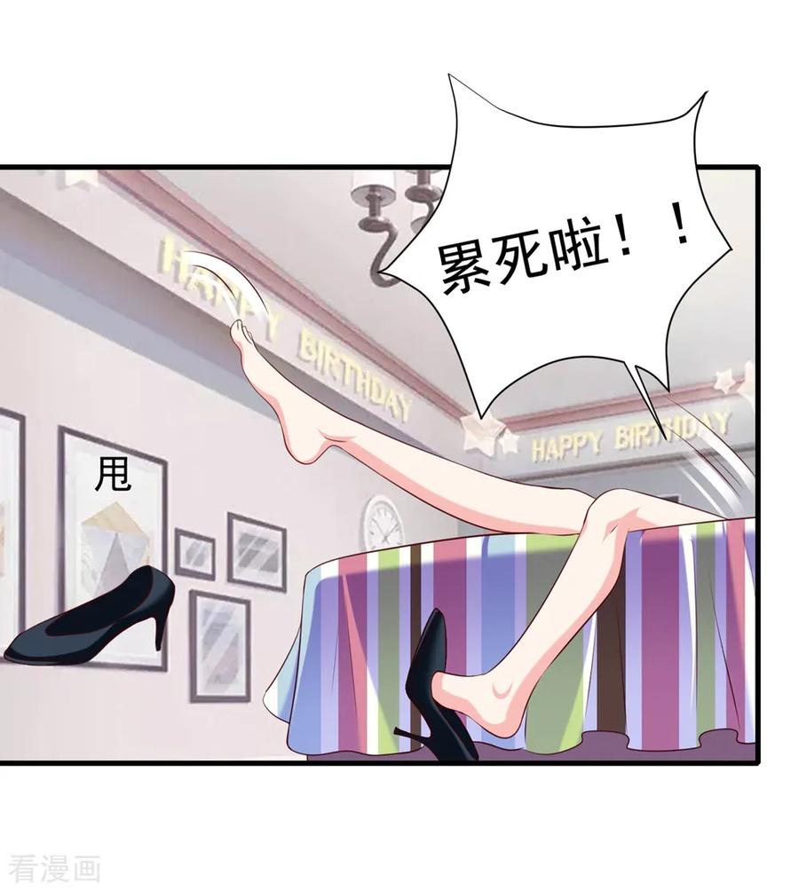 第15话1他俩有奸情？-最佳花瓶-极漫文化（第14张）