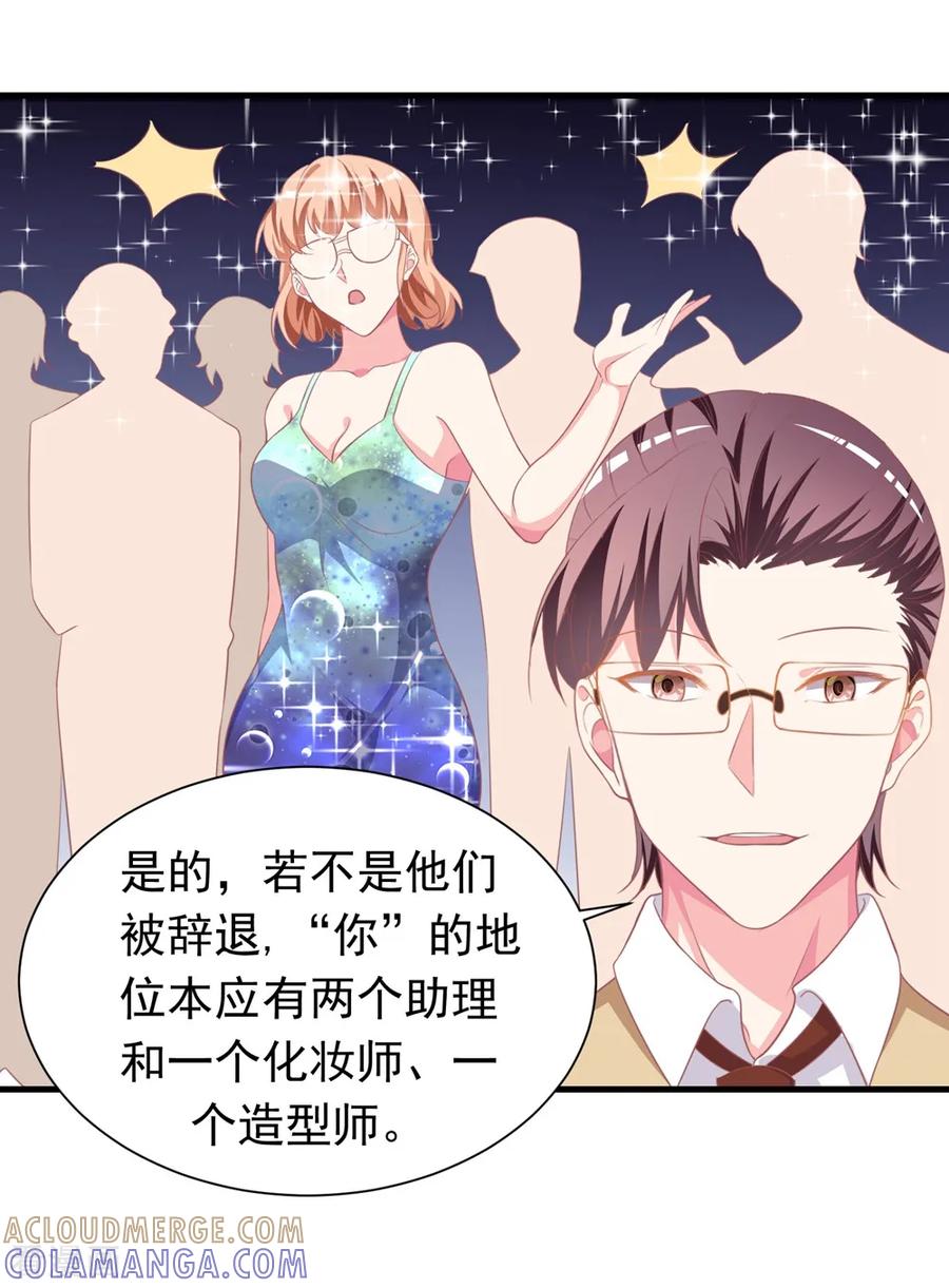 第15话1他俩有奸情？-最佳花瓶-极漫文化（第3张）