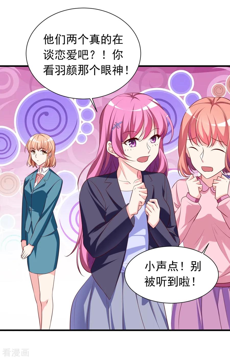 第15话1他俩有奸情？-最佳花瓶-极漫文化（第8张）