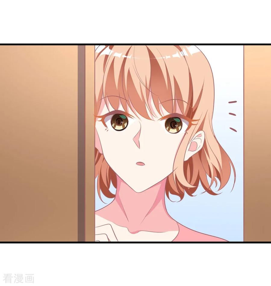 第15话2偷窥的秘密-最佳花瓶-极漫文化（第14张）