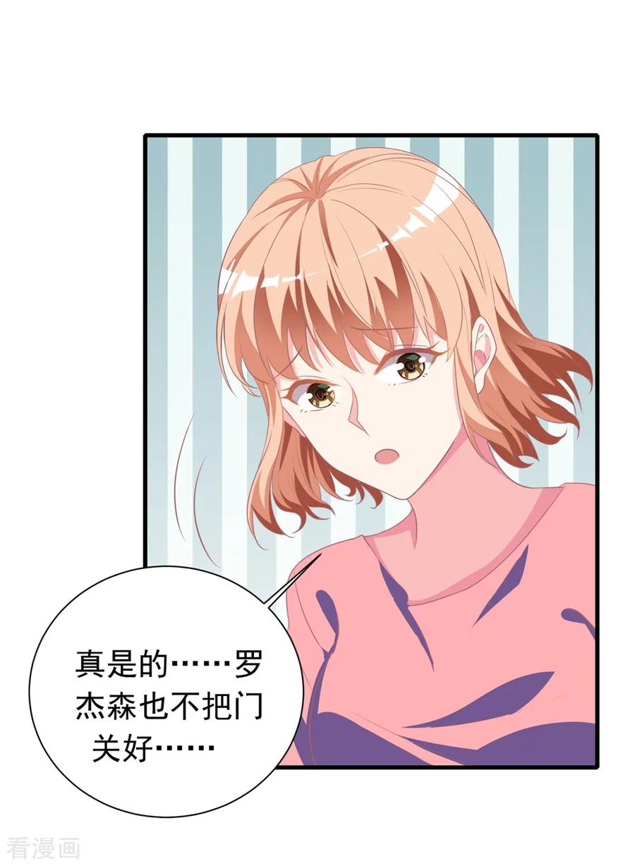 第15话2偷窥的秘密-最佳花瓶-极漫文化（第12张）