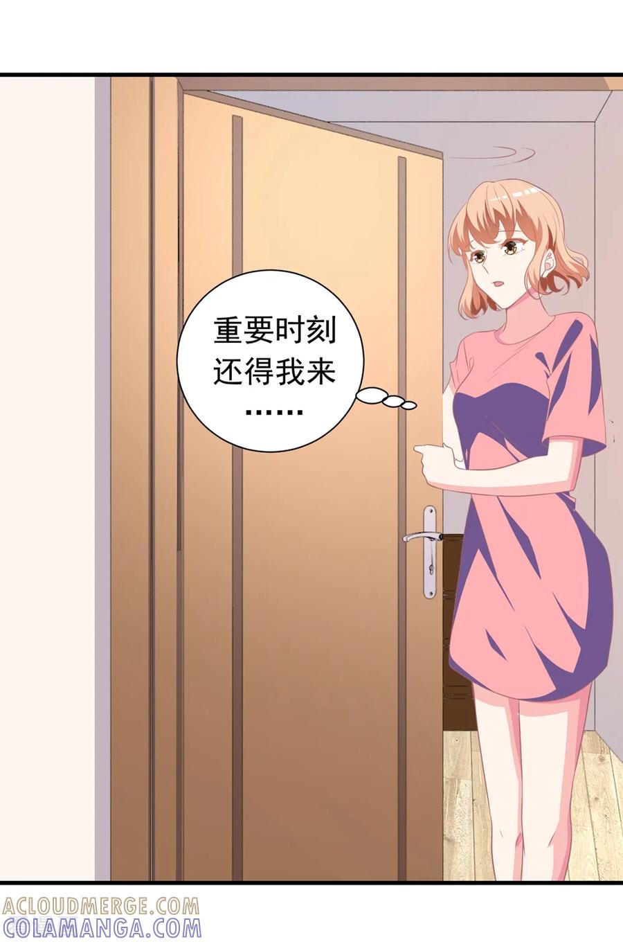 第15话2偷窥的秘密-最佳花瓶-极漫文化（第13张）