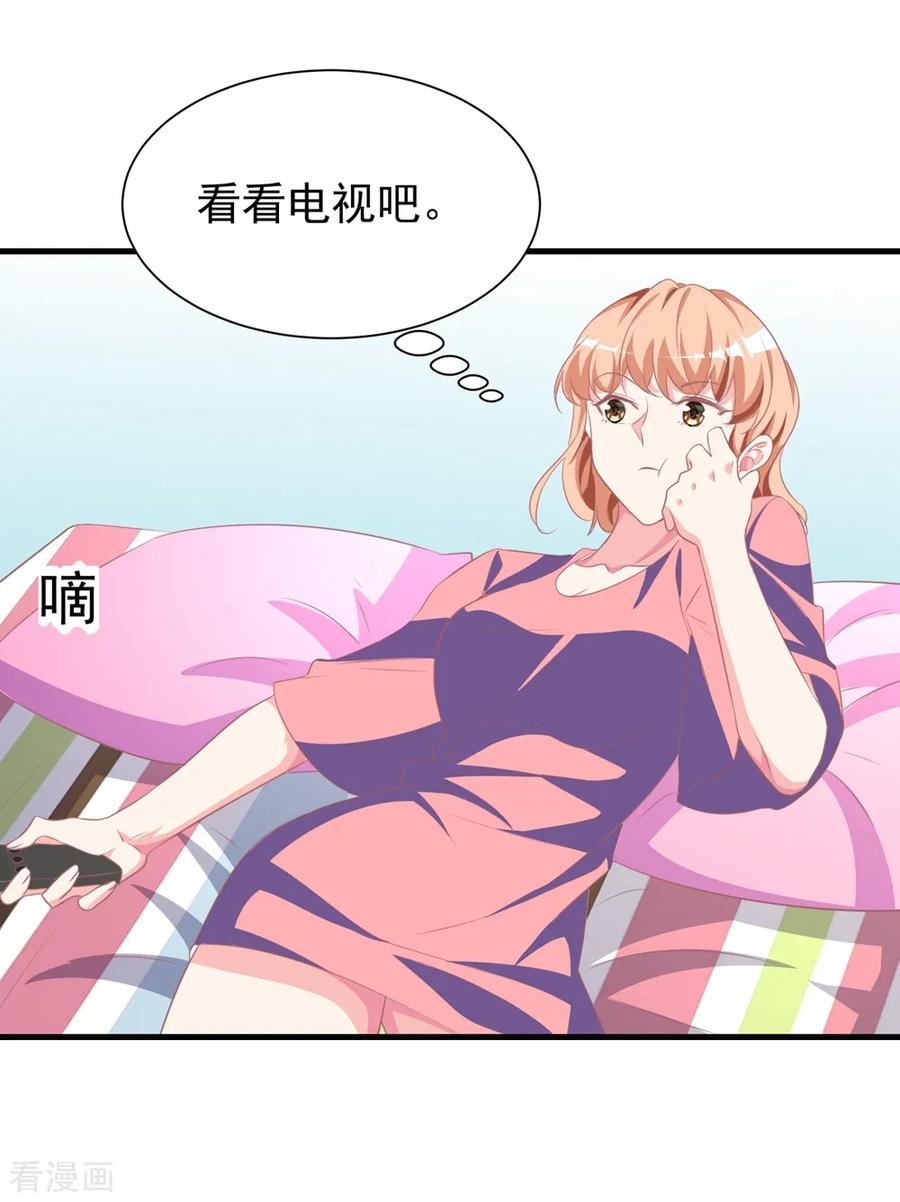 第15话2偷窥的秘密-最佳花瓶-极漫文化（第8张）