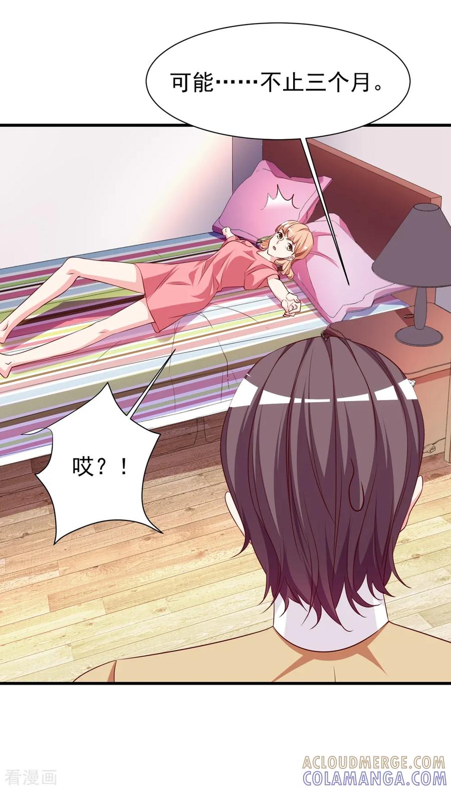 第15话2偷窥的秘密-最佳花瓶-极漫文化（第5张）