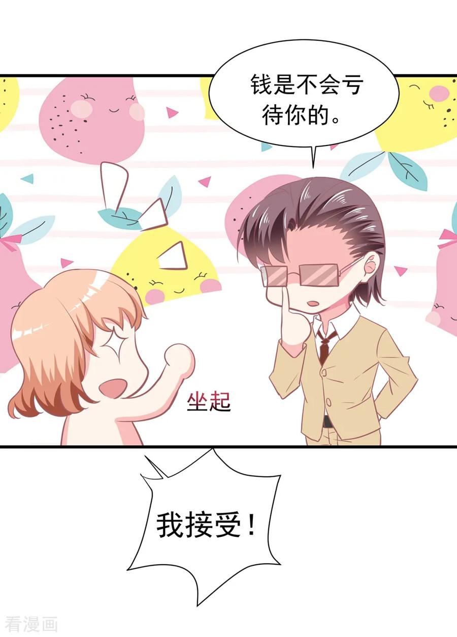 第15话2偷窥的秘密-最佳花瓶-极漫文化（第6张）