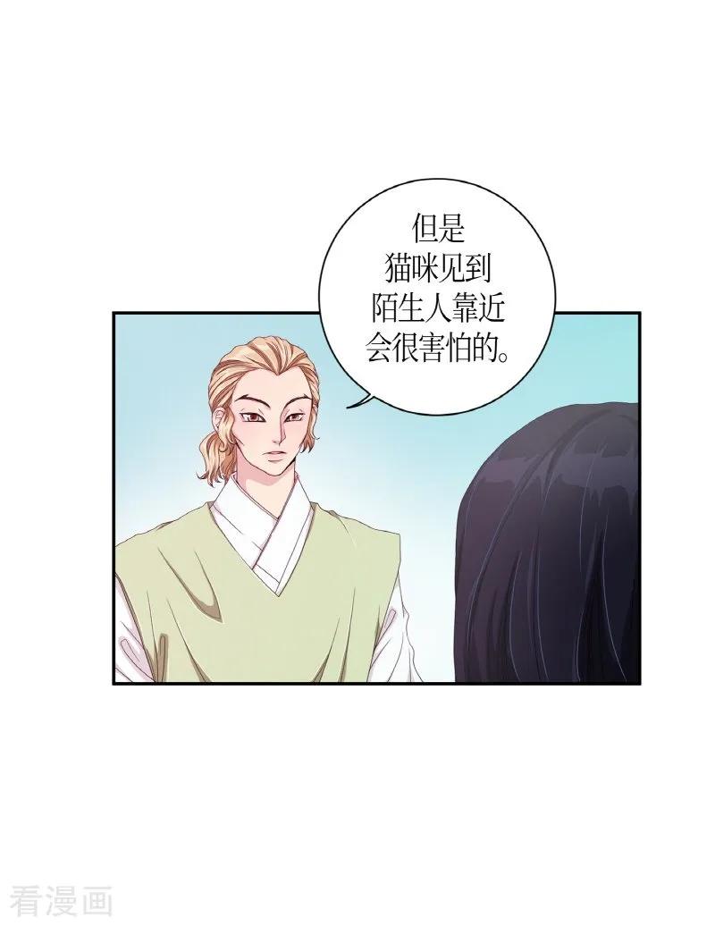 第5话蔷薇1-朝鲜男女相悦之事操作团-星际互娱（第18张）