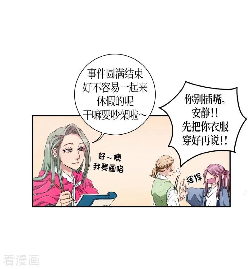 第5话蔷薇1-朝鲜男女相悦之事操作团-星际互娱（第12张）