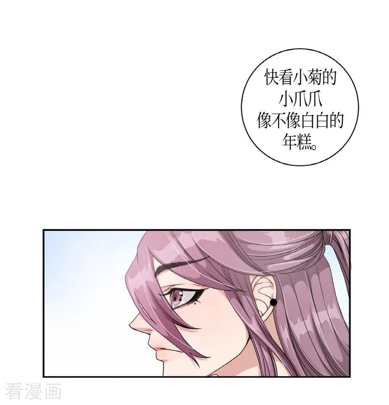 第5话蔷薇1-朝鲜男女相悦之事操作团-星际互娱（第6张）