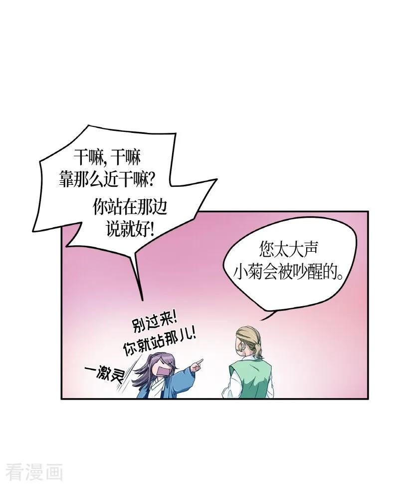 第5话蔷薇1-朝鲜男女相悦之事操作团-星际互娱（第11张）