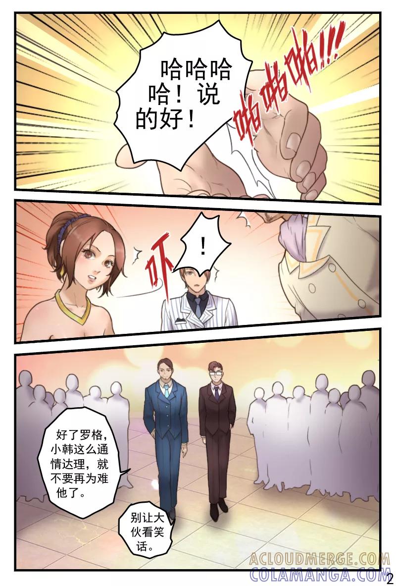 第17话宴会爆炸事件-探索之骨-天翼爱动漫（第3张）