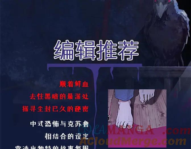 单行本众筹截止时间延长啦！-神泽-Djade(主笔）+KRE（编剧）（第6张）