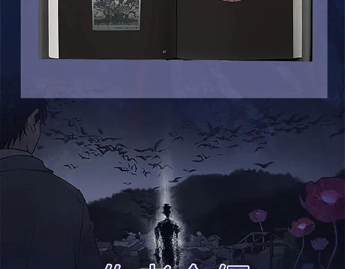 单行本众筹截止时间延长啦！-神泽-Djade(主笔）+KRE（编剧）（第11张）