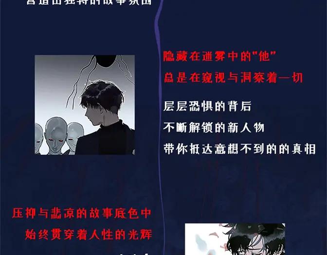 单行本众筹截止时间延长啦！-神泽-Djade(主笔）+KRE（编剧）（第7张）