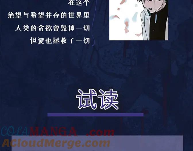 单行本众筹截止时间延长啦！-神泽-Djade(主笔）+KRE（编剧）（第8张）
