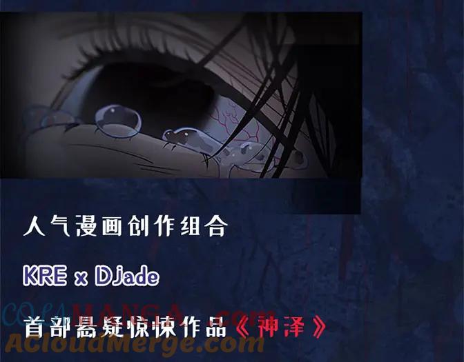 单行本众筹截止时间延长啦！-神泽-Djade(主笔）+KRE（编剧）（第4张）