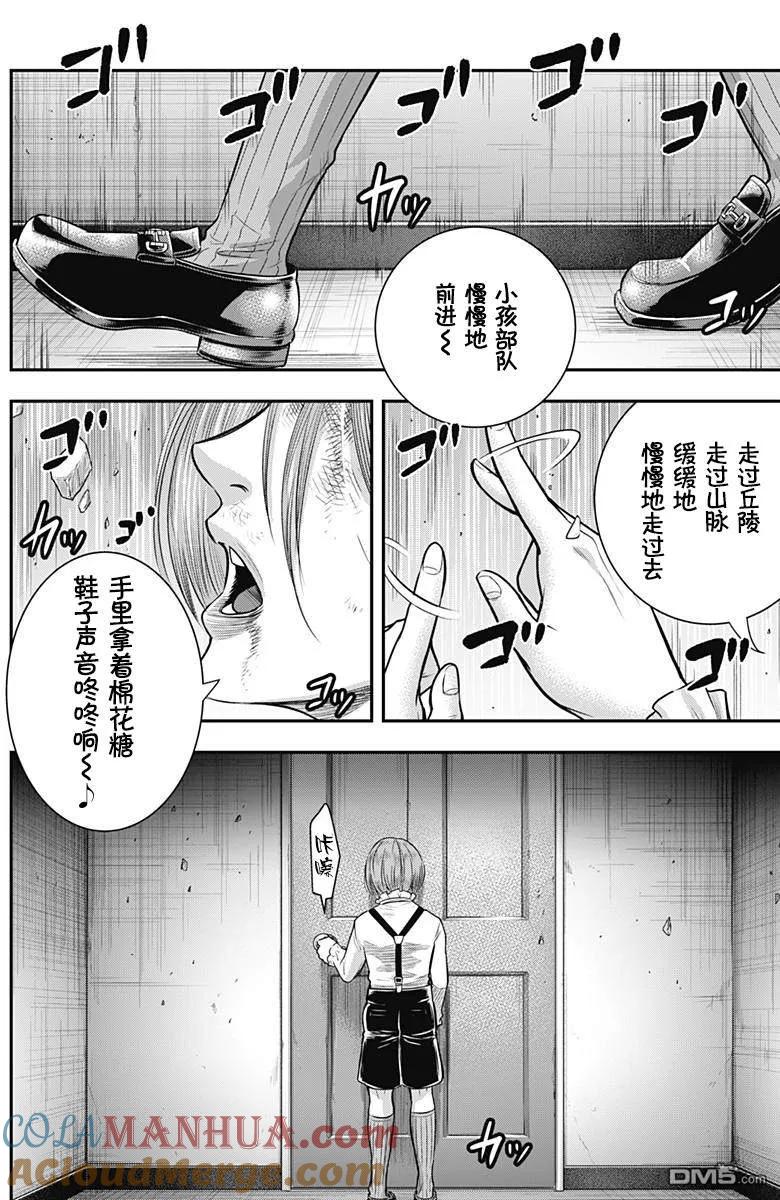 第43话-杀手餐厅-河合孝典 平山梦明（第13张）