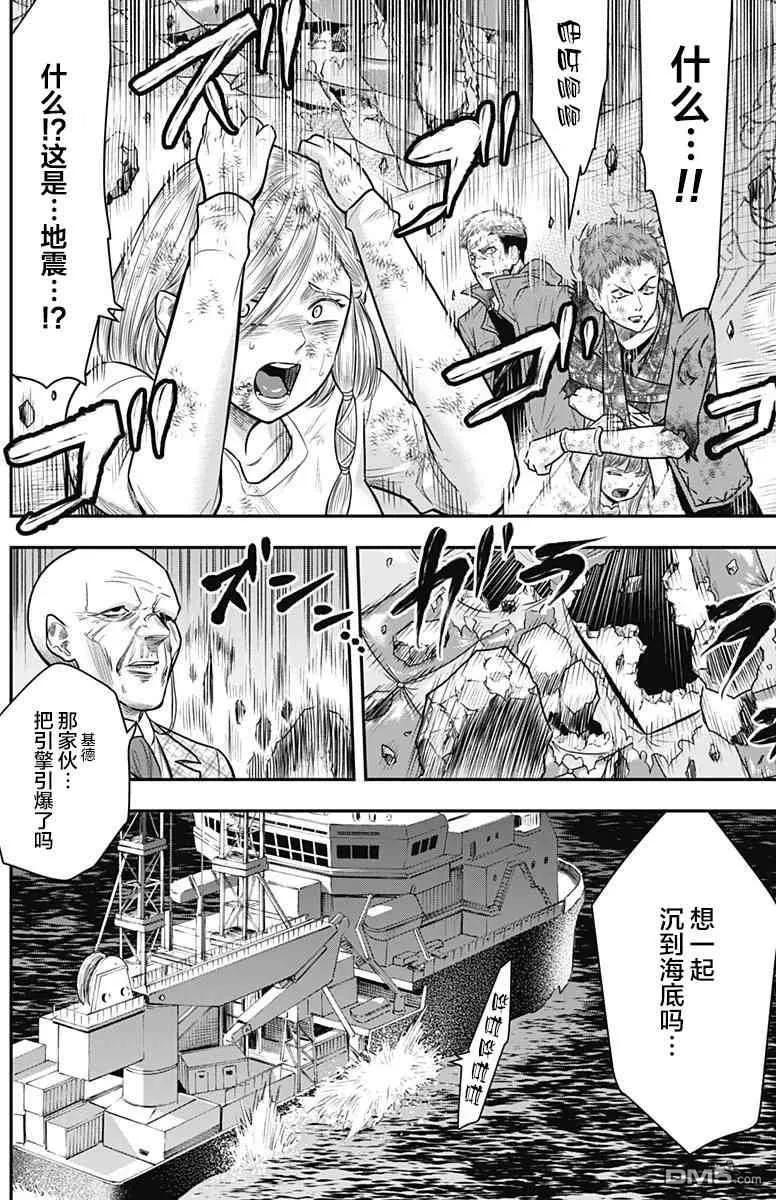 第43话-杀手餐厅-河合孝典 平山梦明（第10张）