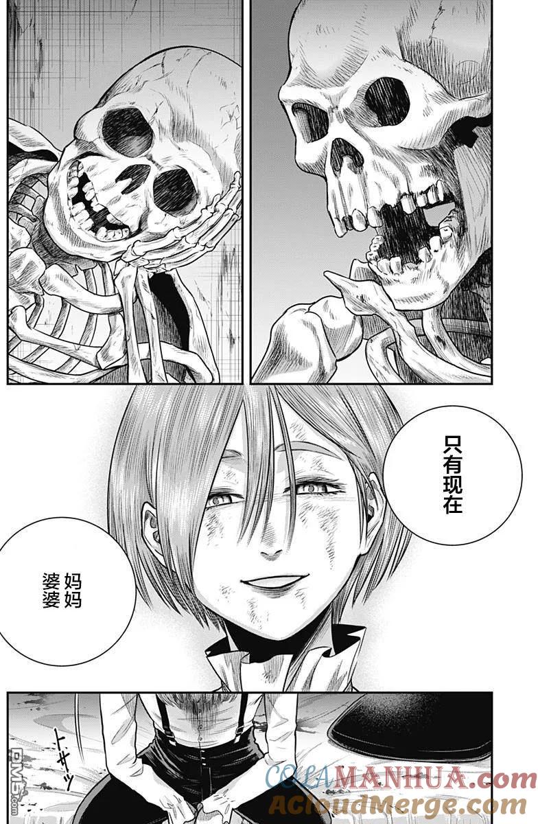 第43话-杀手餐厅-河合孝典 平山梦明（第15张）