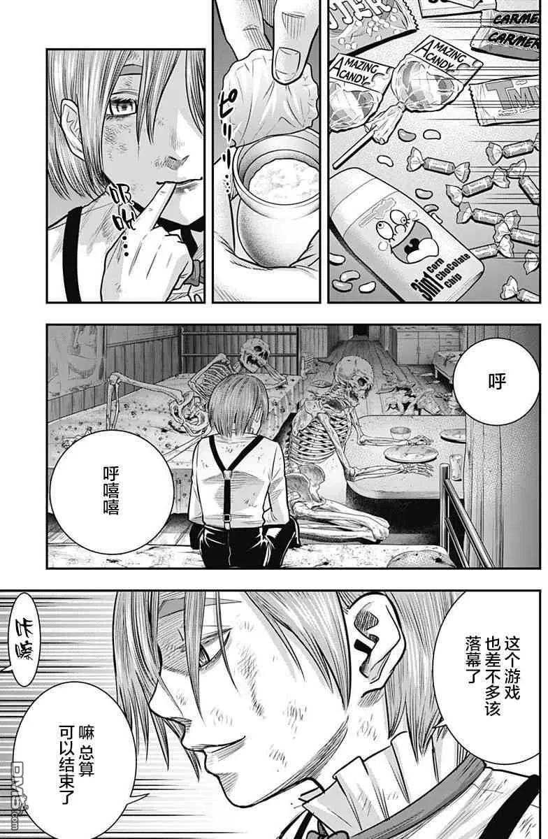 第43话-杀手餐厅-河合孝典 平山梦明（第16张）