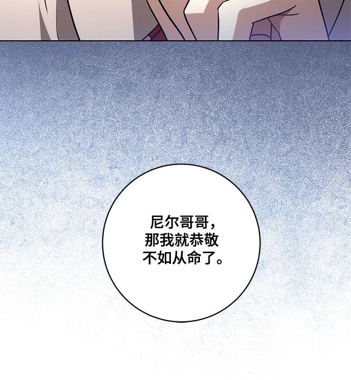 [第45话]没用的蠢货（第二季）-代价是你们的一切-studio neulbom/Gones,Haco（第20张）