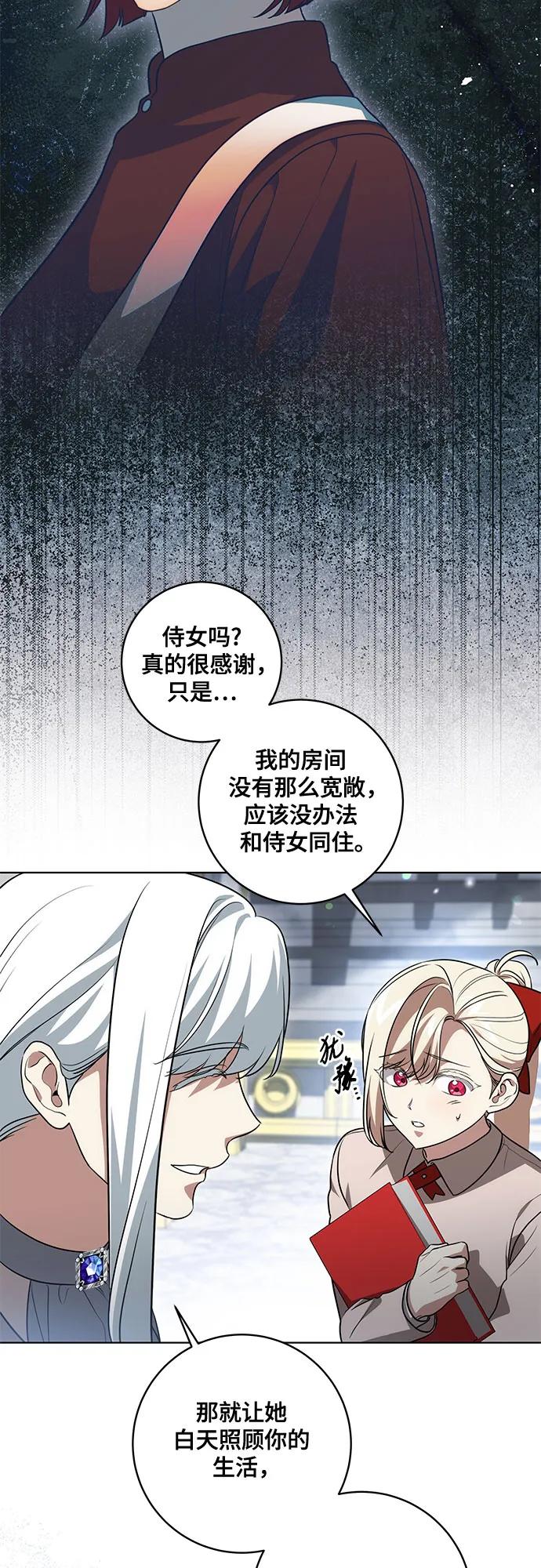 [第45话]没用的蠢货（第二季）-代价是你们的一切-studio neulbom/Gones,Haco（第17张）