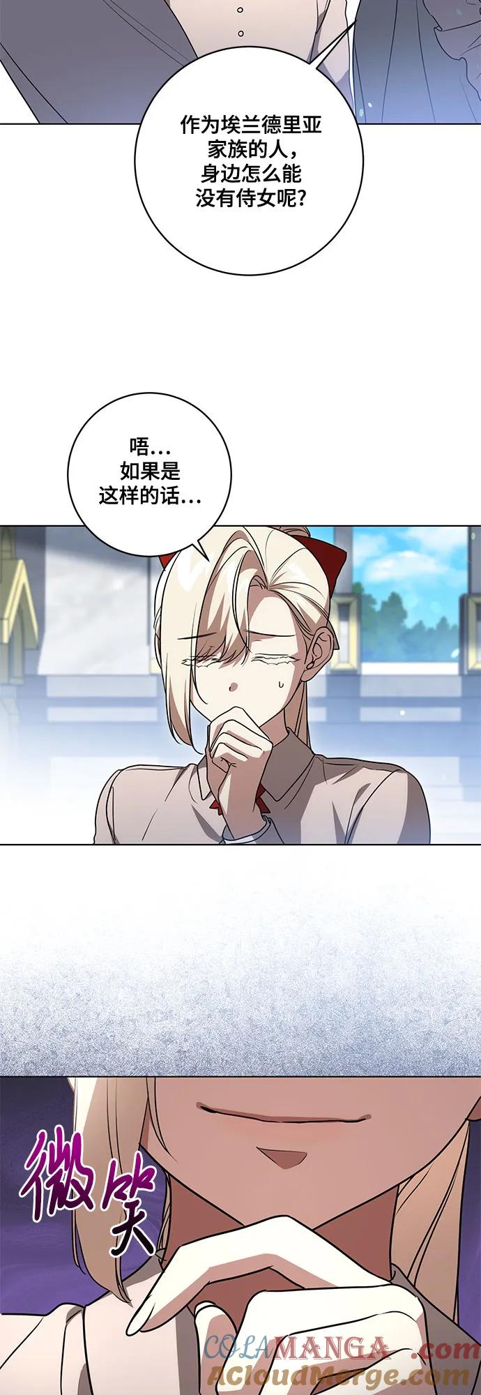 [第45话]没用的蠢货（第二季）-代价是你们的一切-studio neulbom/Gones,Haco（第19张）