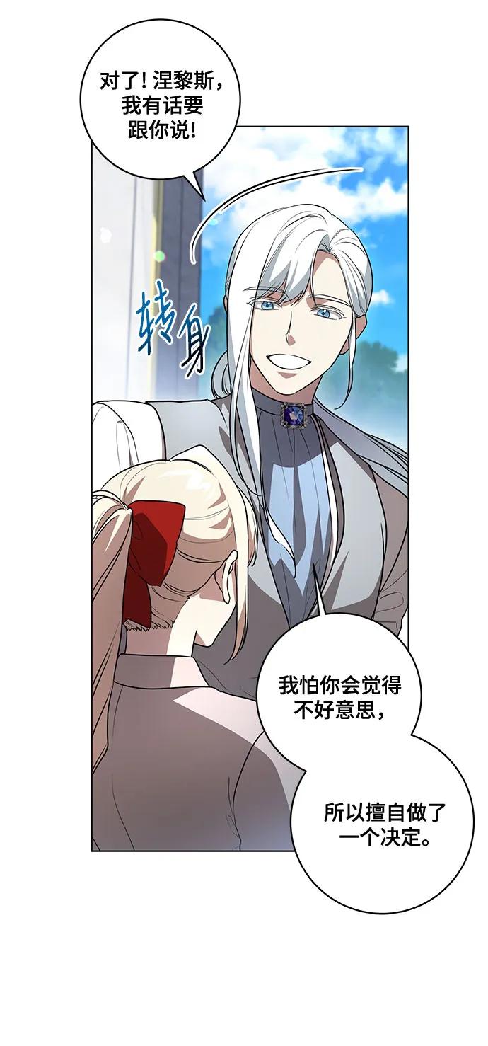 [第45话]没用的蠢货（第二季）-代价是你们的一切-studio neulbom/Gones,Haco（第15张）