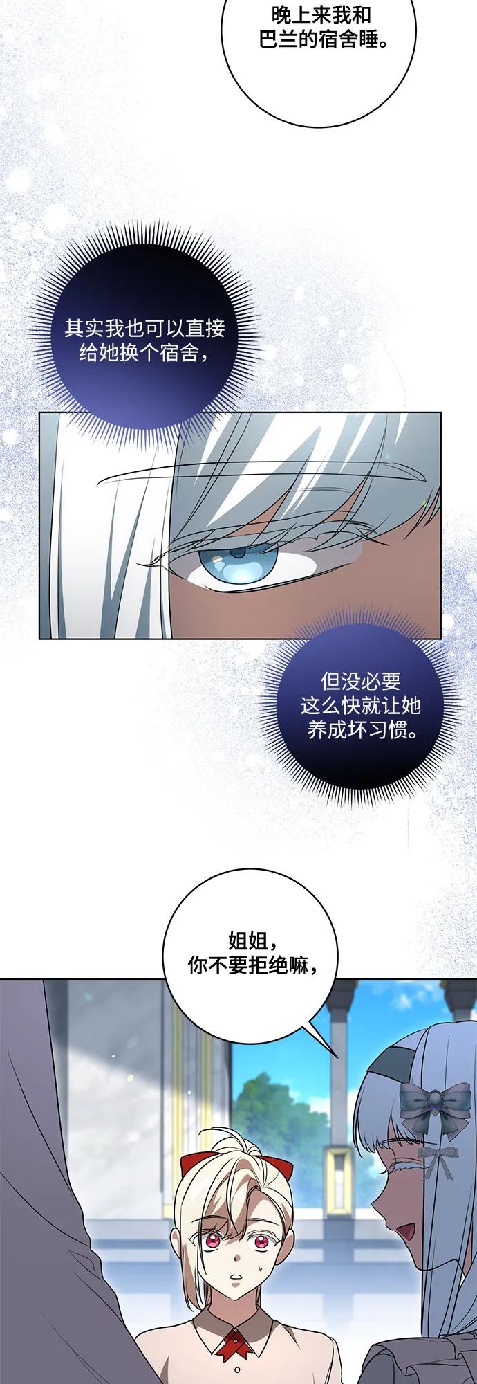 [第45话]没用的蠢货（第二季）-代价是你们的一切-studio neulbom/Gones,Haco（第18张）
