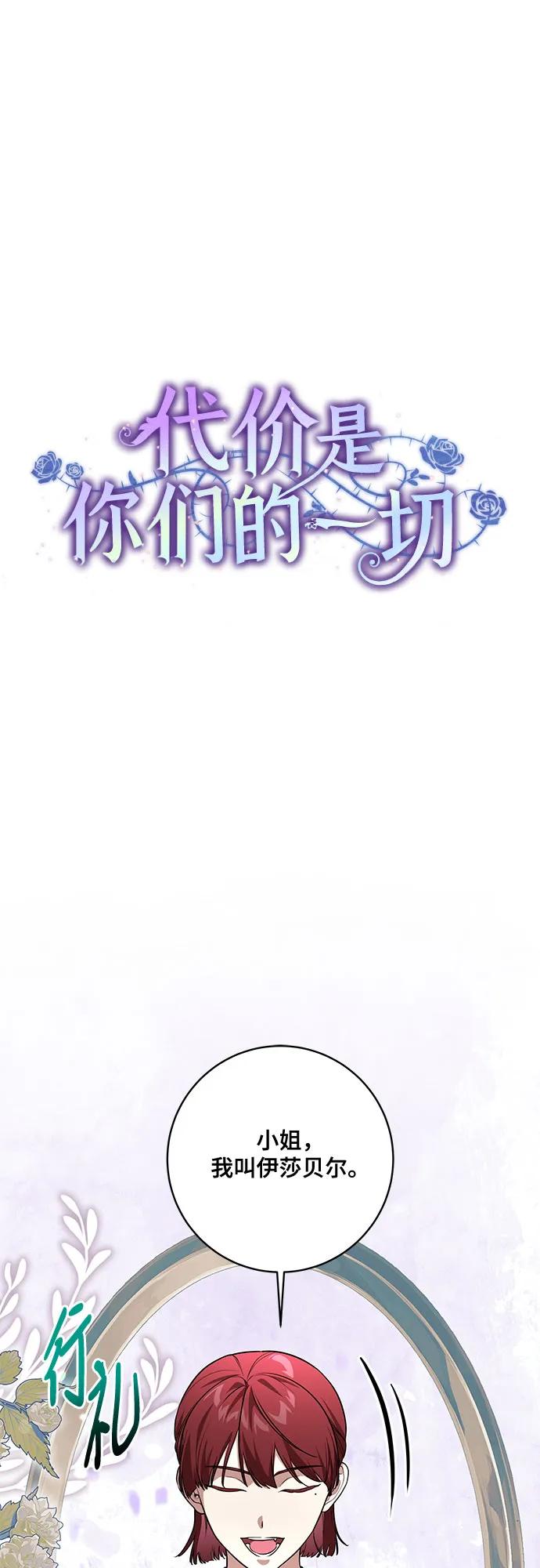 [第45话]没用的蠢货（第二季）-代价是你们的一切-studio neulbom/Gones,Haco（第21张）