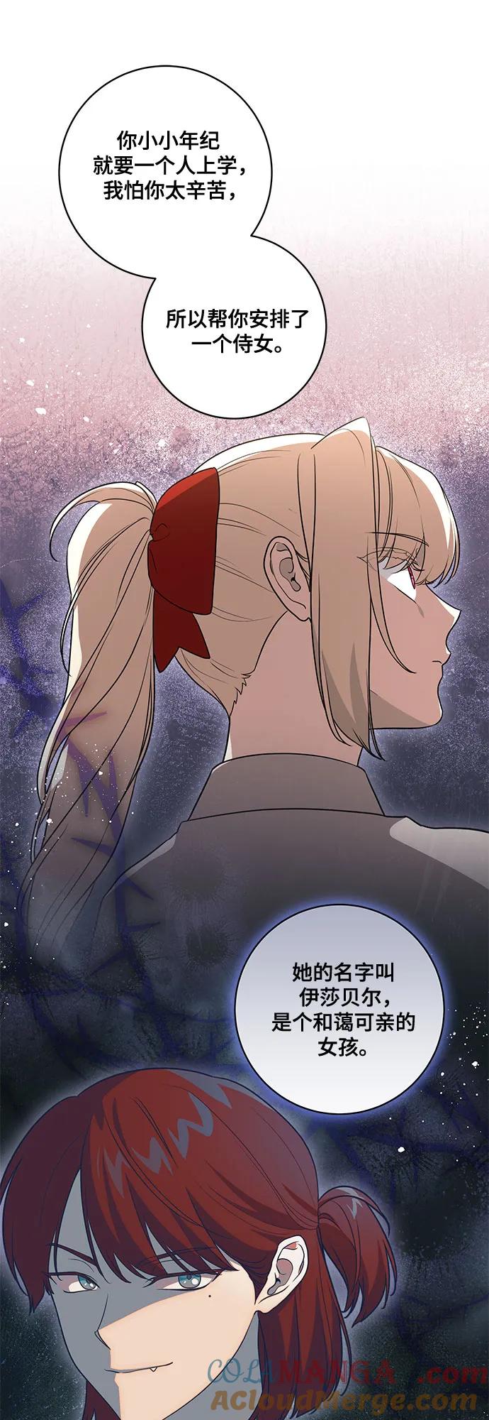 [第45话]没用的蠢货（第二季）-代价是你们的一切-studio neulbom/Gones,Haco（第16张）