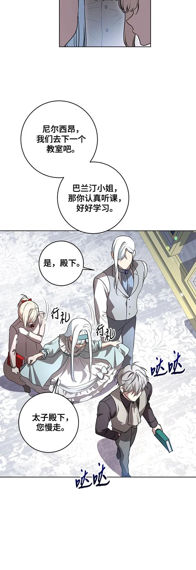 [第45话]没用的蠢货（第二季）-代价是你们的一切-studio neulbom/Gones,Haco（第14张）