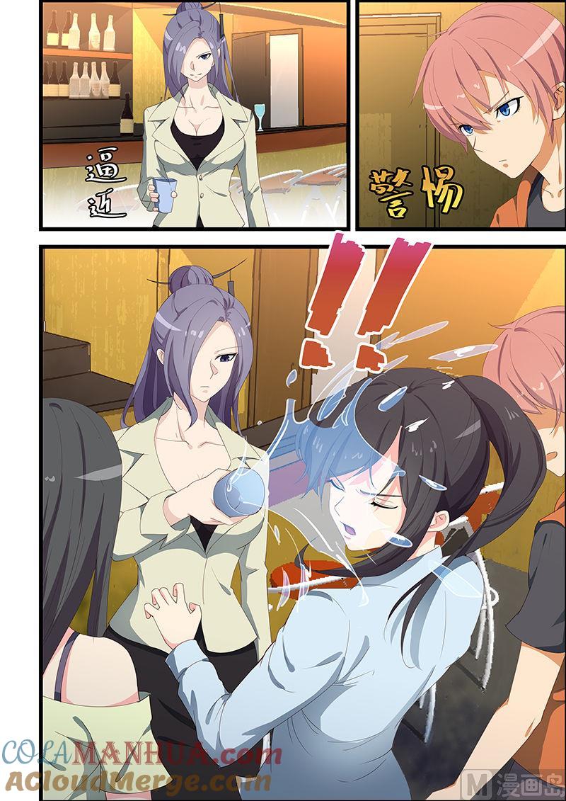 第99话聚会乌龙-桃花宝典-有鹿文化，河取（第6张）