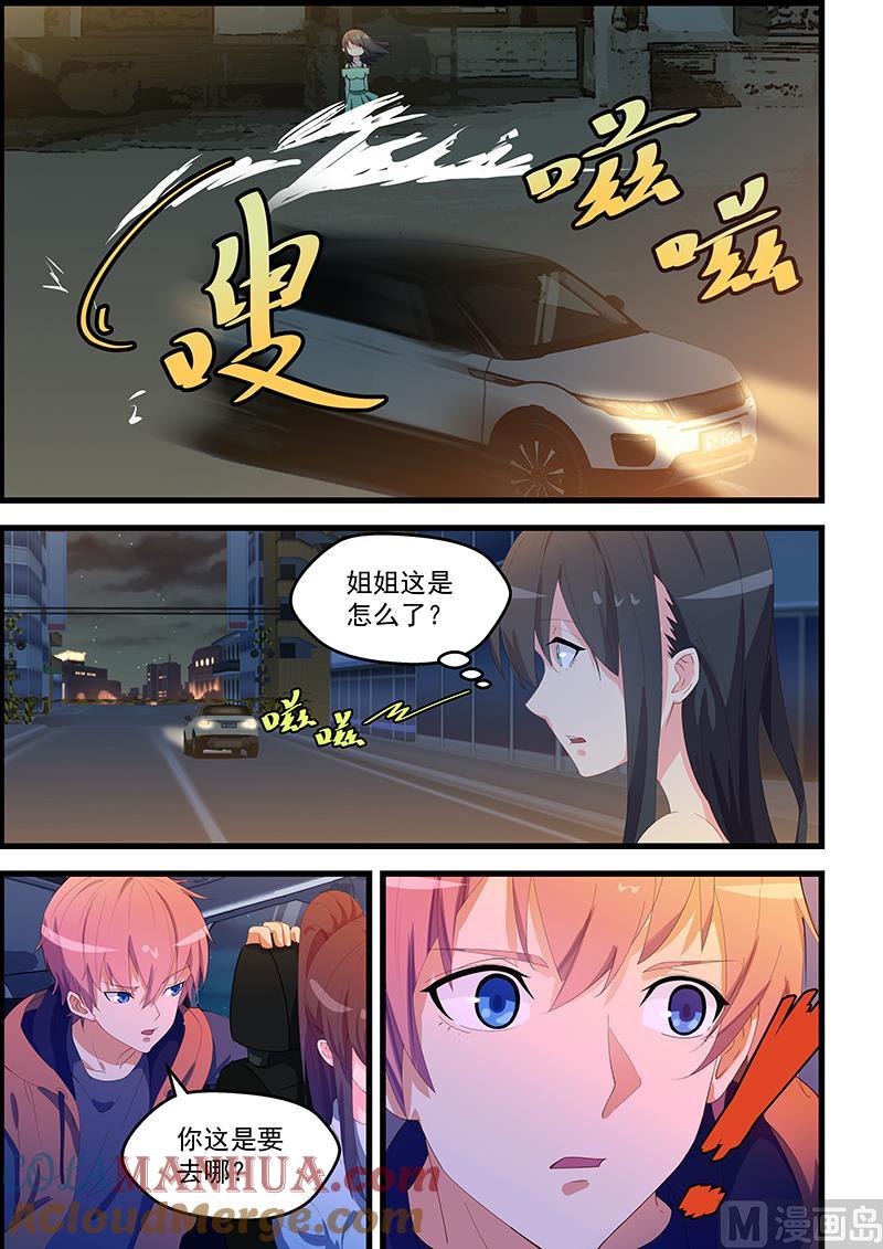第100话她中毒了-桃花宝典-有鹿文化，河取（第3张）