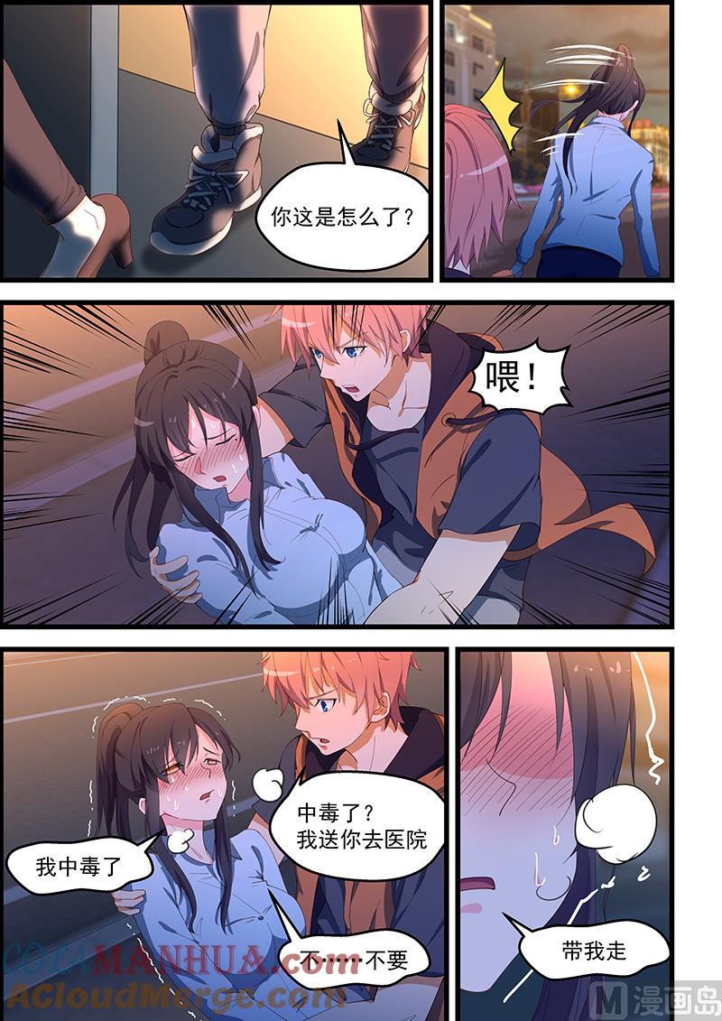 第100话她中毒了-桃花宝典-有鹿文化，河取（第5张）