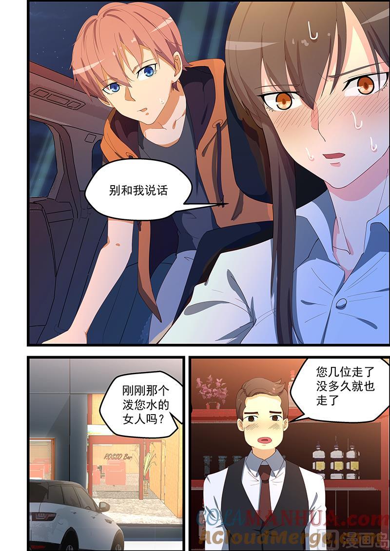 第100话她中毒了-桃花宝典-有鹿文化，河取（第4张）