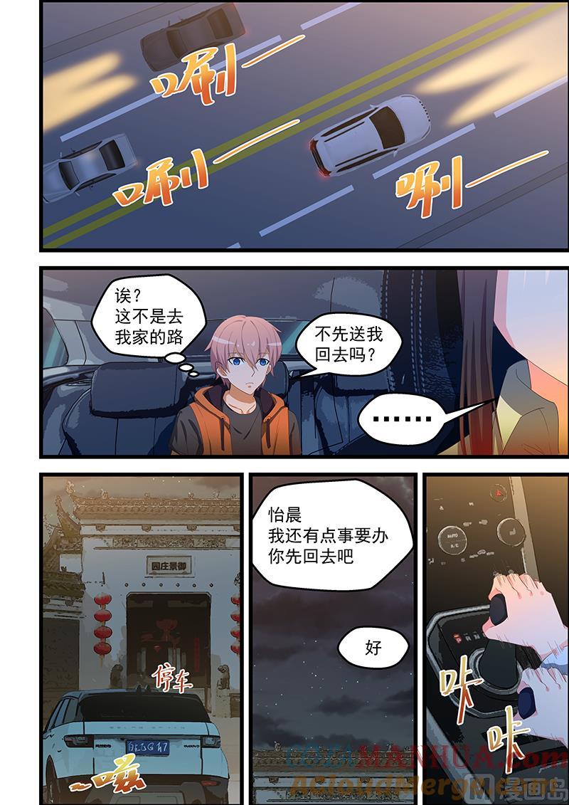 第100话她中毒了-桃花宝典-有鹿文化，河取（第2张）