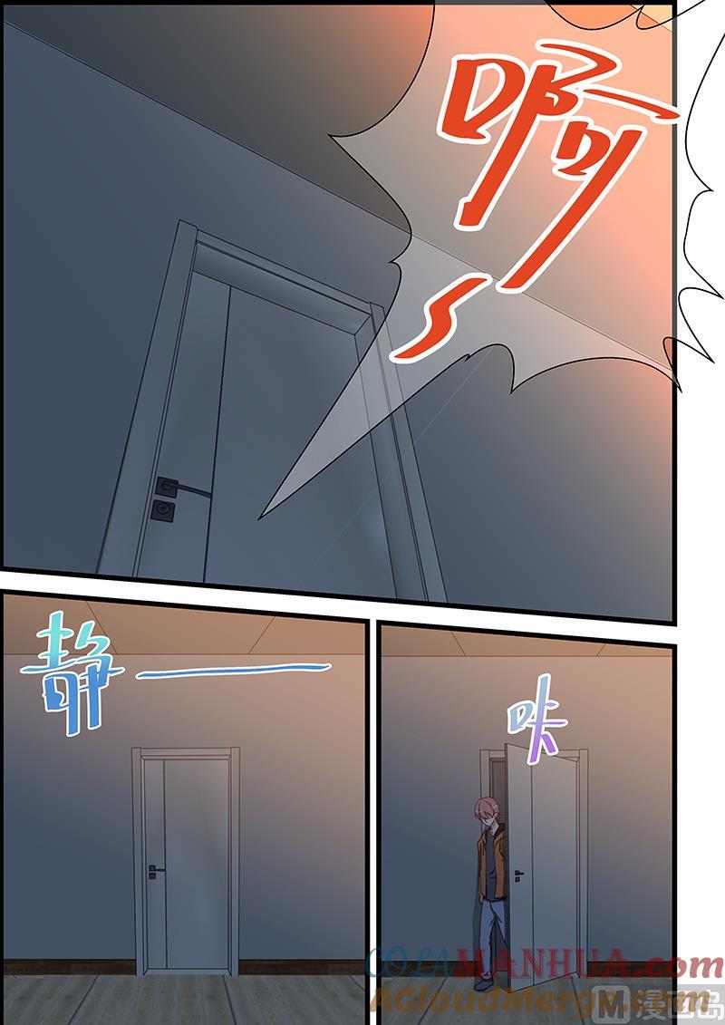 第101话帮她解毒-桃花宝典-有鹿文化，河取（第3张）
