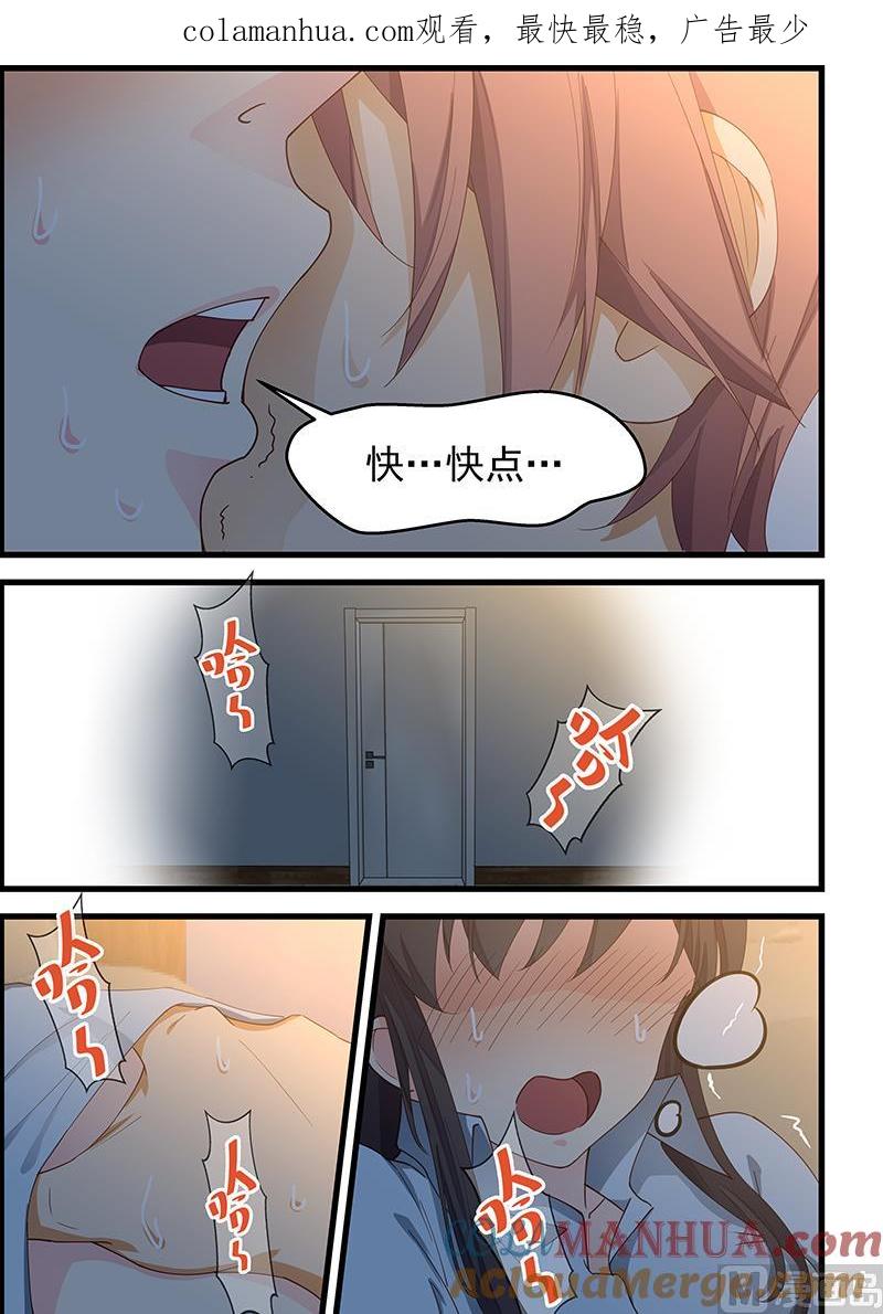 第101话帮她解毒-桃花宝典-有鹿文化，河取（第1张）