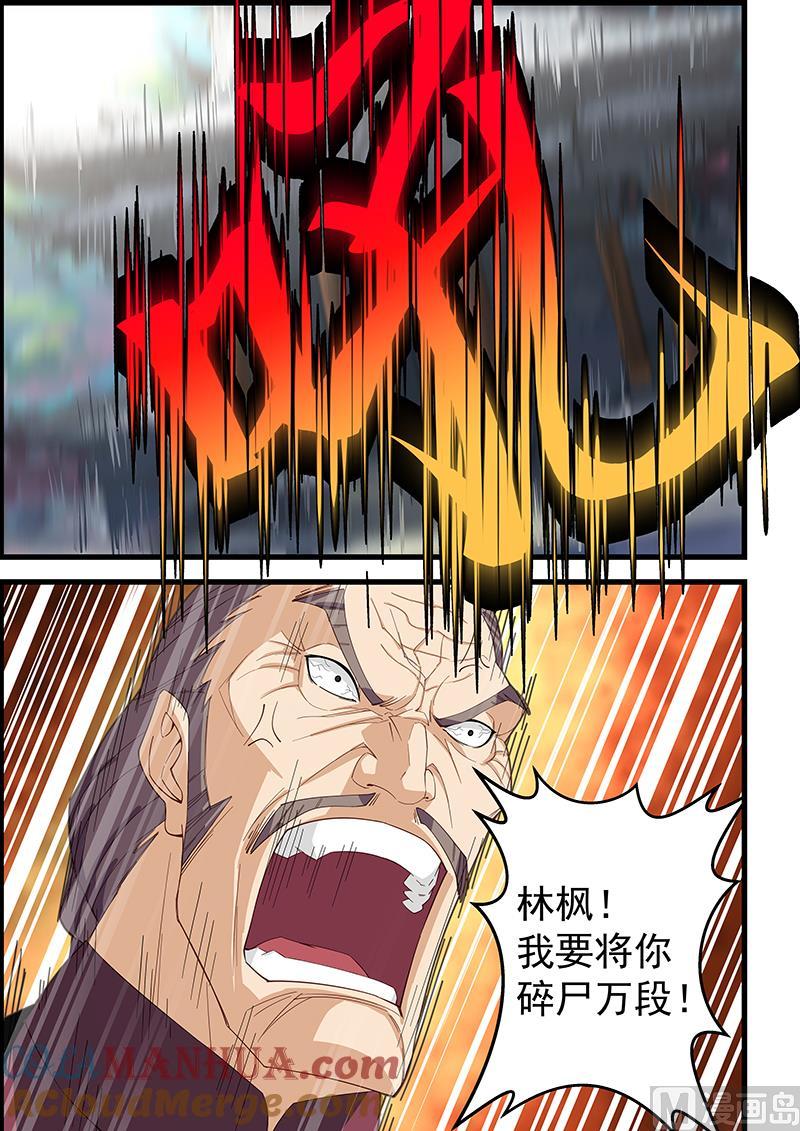 第105话宣家之主-桃花宝典-有鹿文化，河取（第5张）